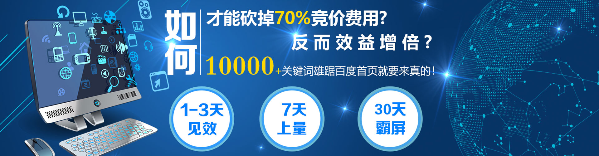 都昌百度推广运营